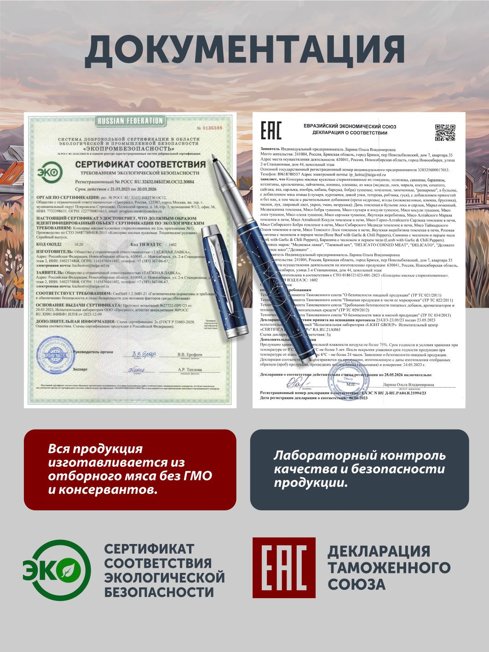 Крылья куриные в томатном соусе ТАЁЖНЫЙ ЦЕХ 340 Г