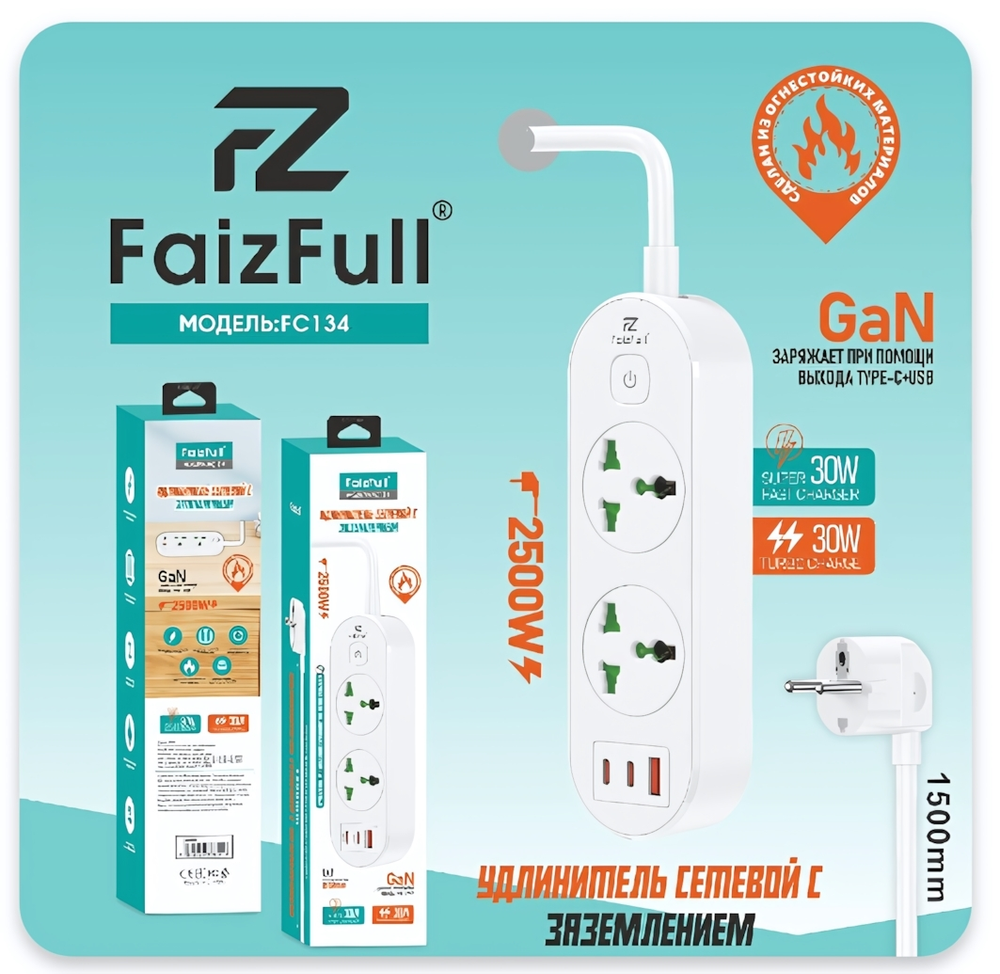 Фильтр сетевой FaizFull FC134 GaN, 240V/10A 2 розетки, PD30W+TC30W 3A 2xType-C+USB, 1.5м White