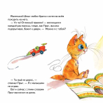 Дружные братишки Прыг и Шмыг! Логопедические сказки. Видеоурок от логопеда - внутри под QR-кодом!