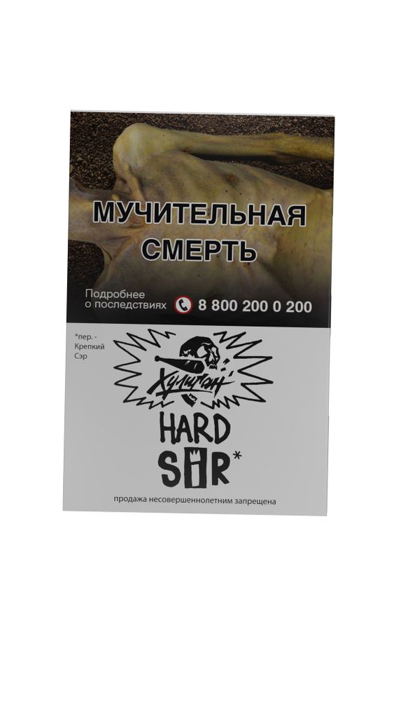 Хулиган Hard - SiR (Воздушный Рис), 25 гр