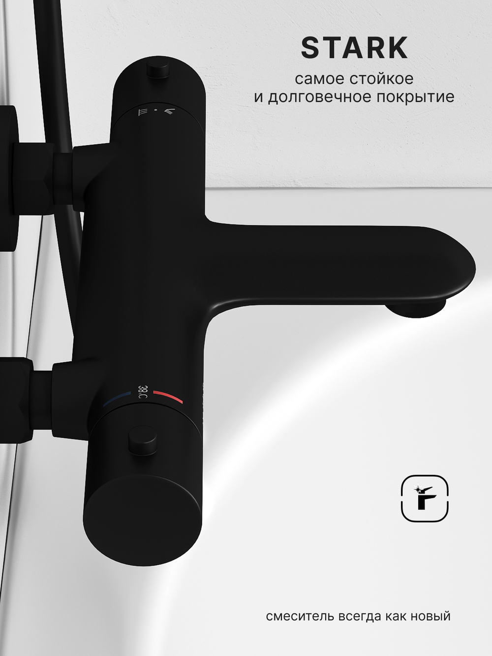 Смеситель для ванны и душа Abelsberg Perfecta INF61101MB с термостатом, вулканический черный