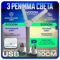 Лампа настольная для школьника, светодиотная,сенсорная