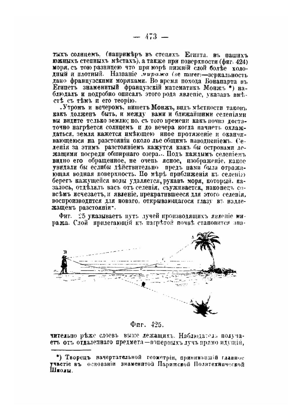 Начальная физика. В объеме гимназического преподавания. Часть 2 | Н. М. Любимов