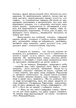 От красных лап в неизвестную даль. Поход уральцев | В.С. Толстов