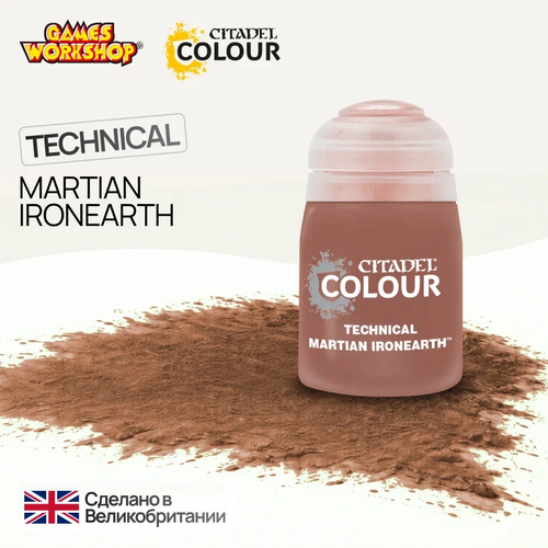 Citadel Technical: Martian Ironearth