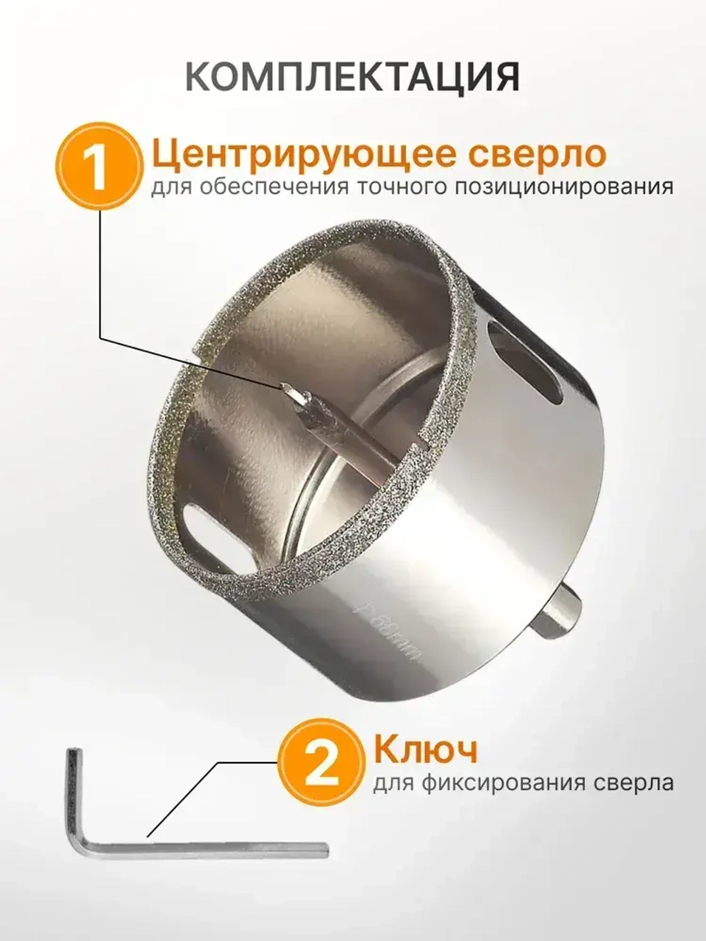 Коронка алмазная 68 мм по кафелю и керамике с центрирующим сверлом FixZilla