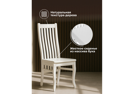 Стул деревянный Woodville Арлет белый, жесткий