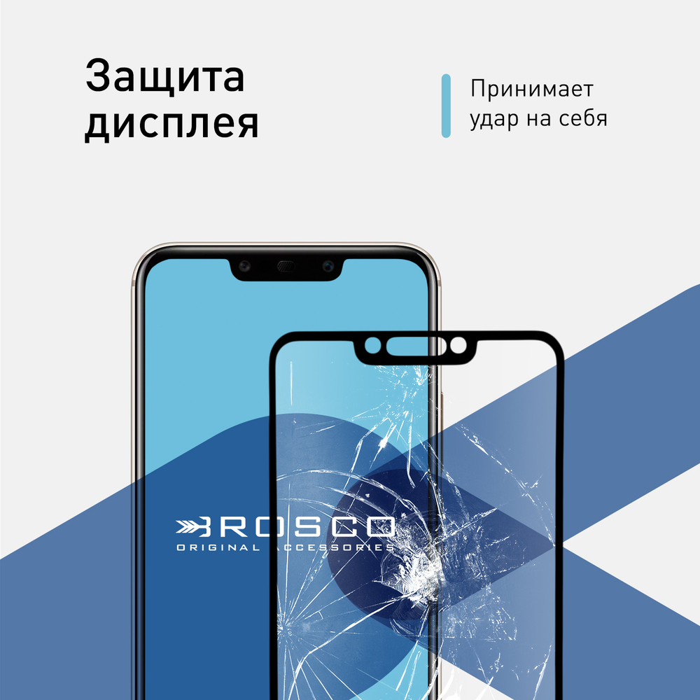 Защитное стекло ROSCO для Huawei Mate 20 lite оптом (арт. HW-M20L-GLASS-BLACK)