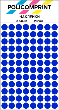Синие виниловые наклейки для упаковки и маркировки Policomprint M3, 14 мм. 192 шт.