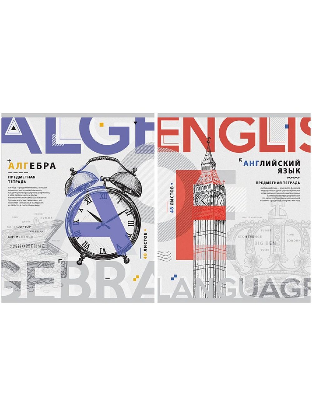 Комплект (10 шт.) предметных тетрадей 48л. ArtSpace "45 минут", глянцевая ламинация