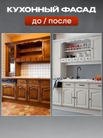 Краска для мебели и декора шелковисто-матовая, акриловая без запаха, быстросохнущая, краска по дереву, дверей пластика кухонных фасадов, детской 0,65 кг, белая