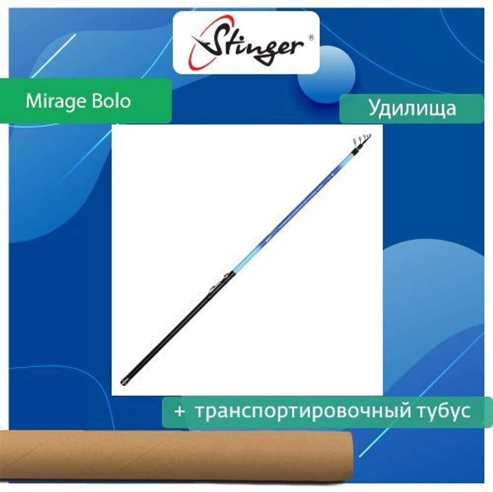 Удилище (болонское) Mirage Bolo 4,5 , 5-20 гр