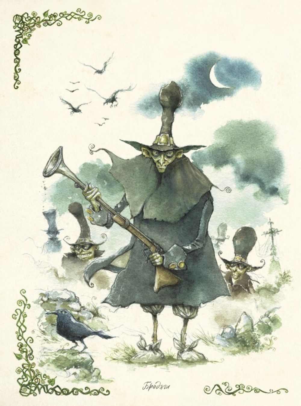 Самая зловещая энциклопедия: призраки и другие загадочные существа