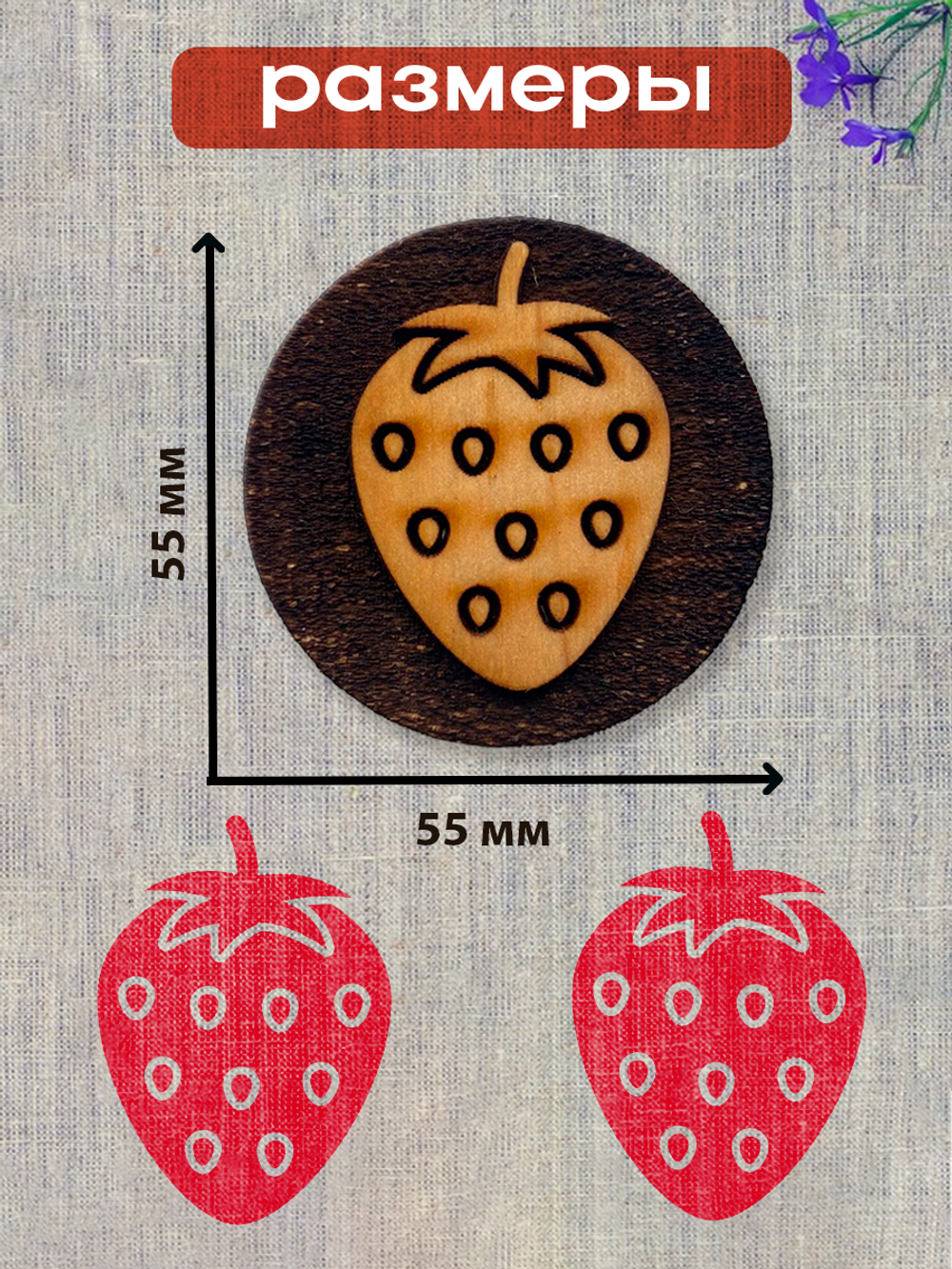 Деревянный штамп 255