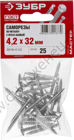 ЗУБР ПШМ 32 х 4.2 мм, саморез с пресс-шайбой, цинк, 25 шт (300196-42-032)