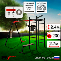 Уличный спортивно-игровой комплекс Sv Sport У3222П1 (Брусья/Скамья/"Лодочка"/Подвесы на подш/Кронш бокс)