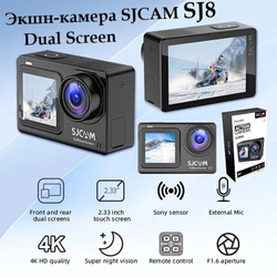 Экшн-камера SJCAM SJ8 Dual