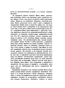 История политических учений. Часть 5 | Б. Н. Чичерин