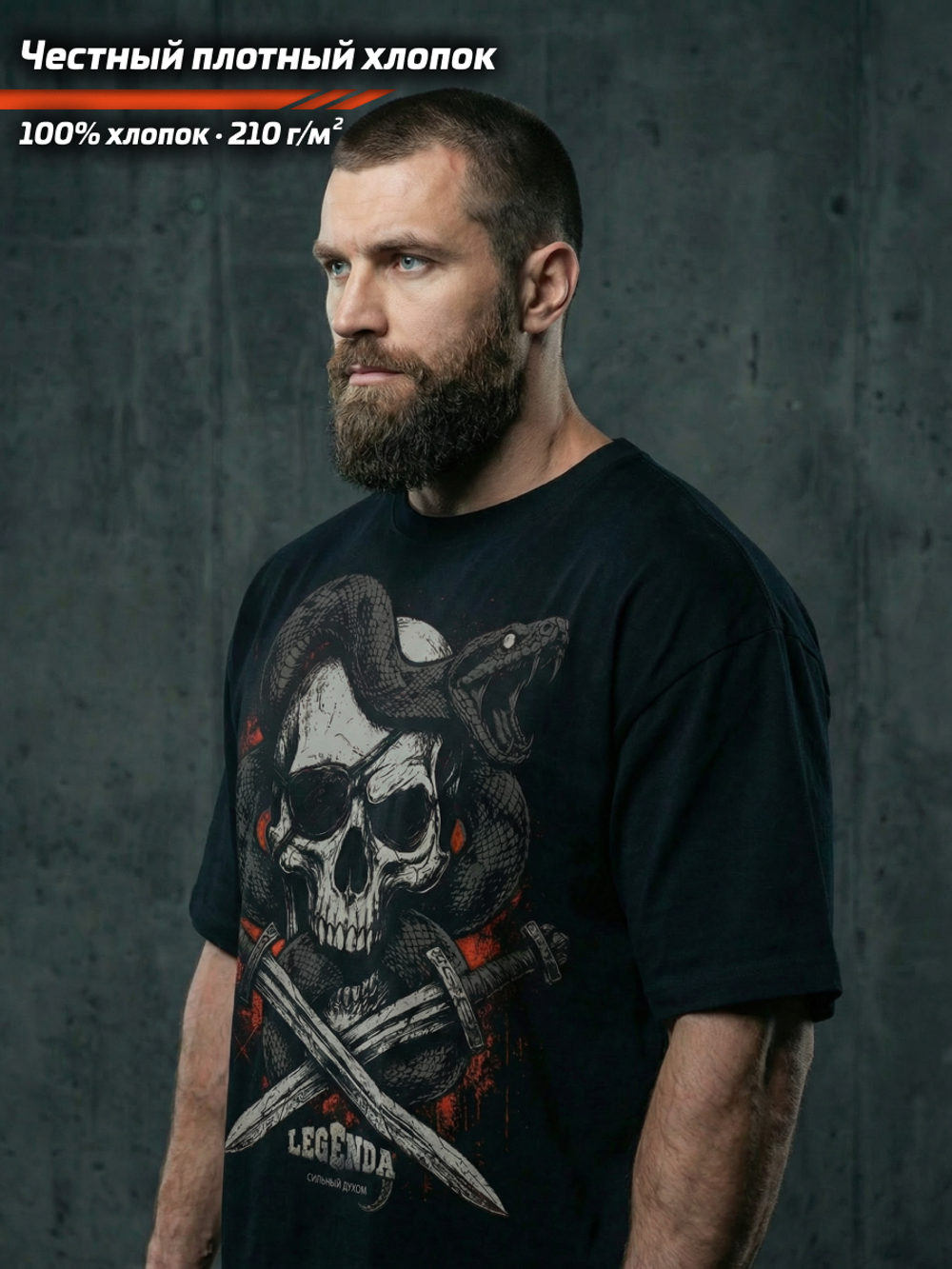 Футболка оверсайз хлопковая черная LEGENDA Весёлый Роджер (красный фон)