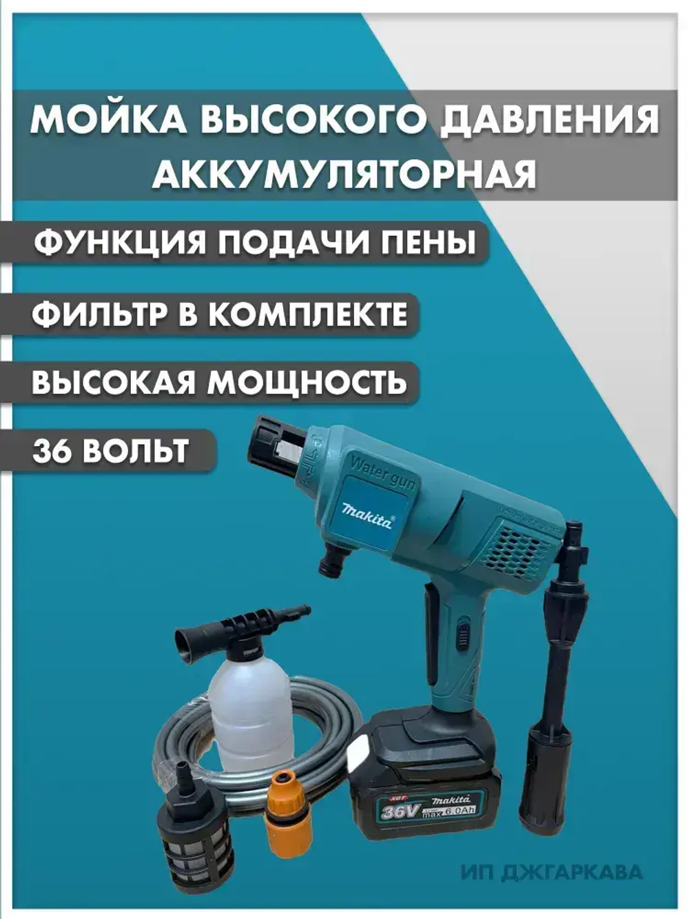 Набор 4в1 аккумуляторных инструментов садовый, пила цепная, сучкорез, мойка, воздуходувка, секатор, мойка высокого давления 2 АКБ