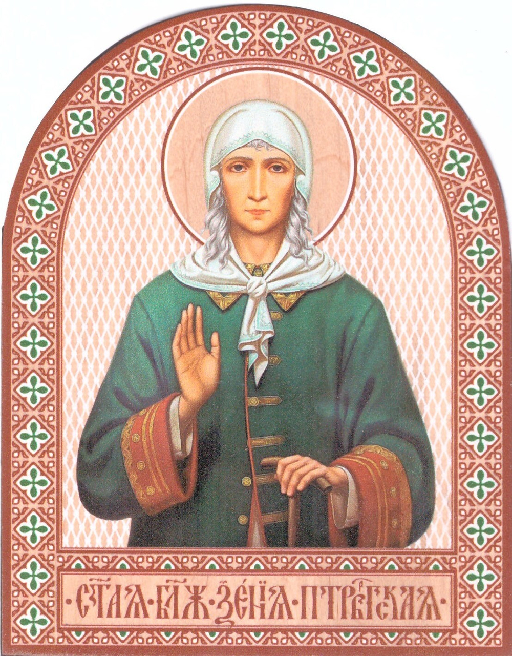 Ксения пояс