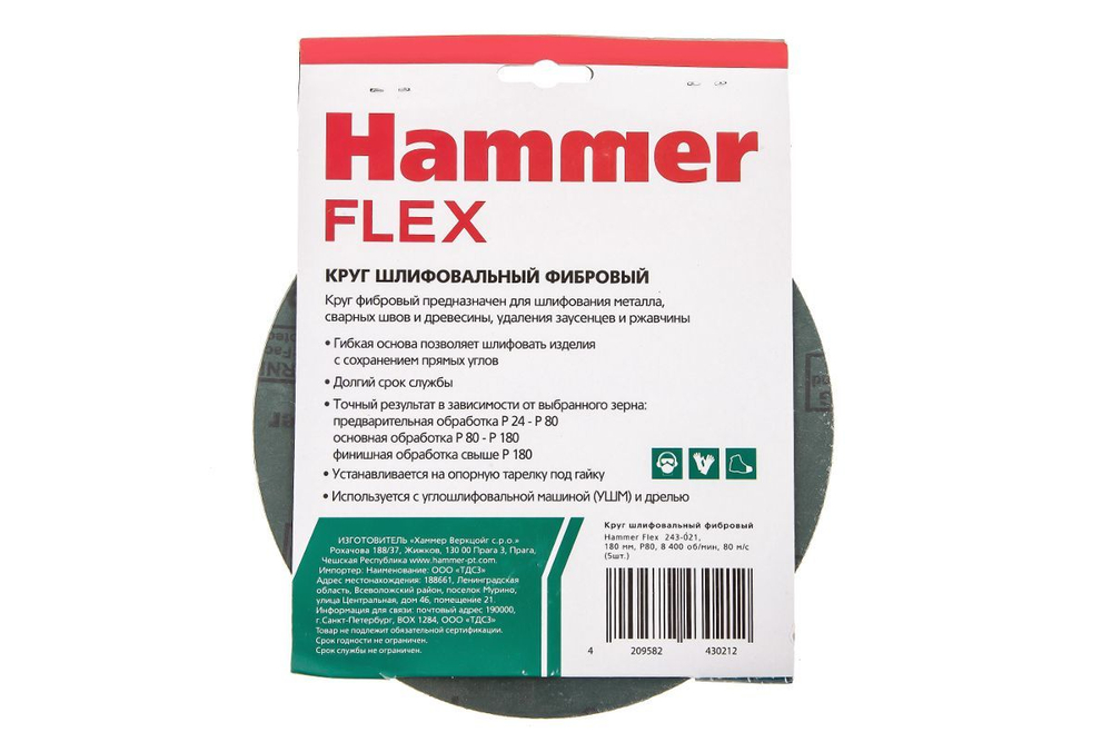 Круг шлифовальный фибровый Hammer 243-021