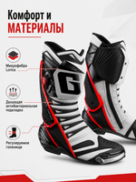 Мотоботы GAERNE GP1 EVO NARDO-GREY/RED 45