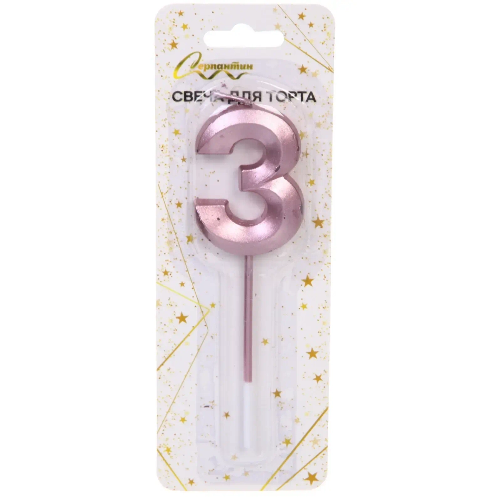 Свеча для торта Цифра Волшебство «3» 12 см, розовое золото