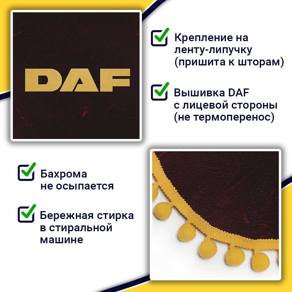 Ламбрекен с косынками Daf (флок, бордовый, желтые шарики)