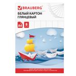 Картон белый А4 МЕЛОВАННЫЙ (глянцевый), 8 листов, в папке, BRAUBERG, 200х290 мм, "Лодочка", 129906