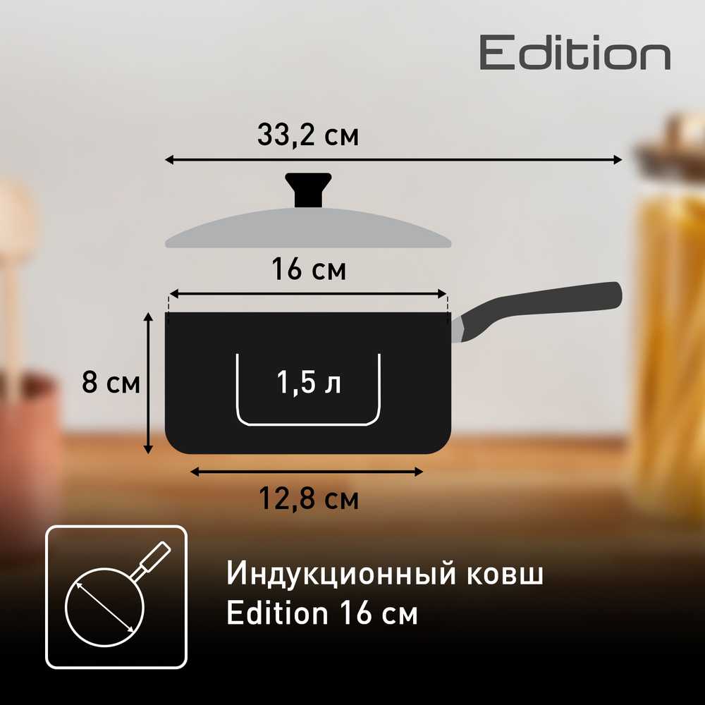 Ковш с крышкой Tefal Edition 1.5 л 16 cм G7402274