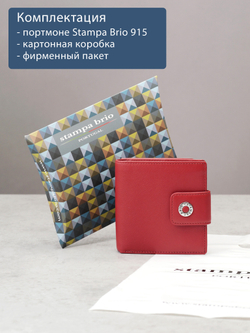 915 R - Портмоне с RFID защитой