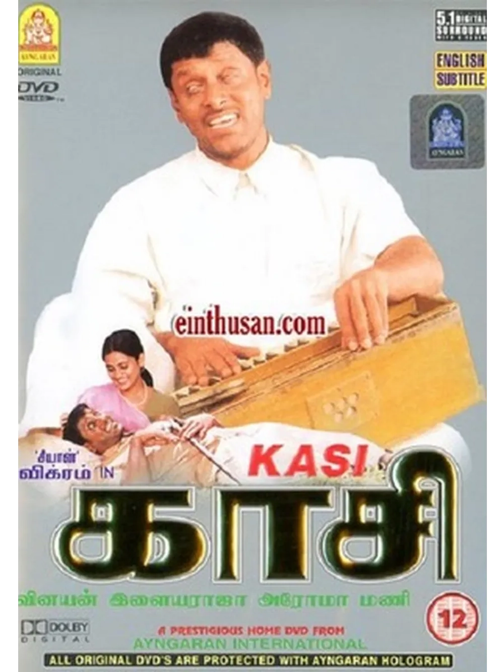 Каси (2001) (DVD-R)