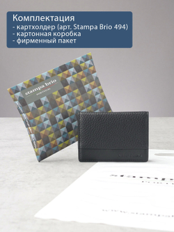 494 R - Футляр для карт с RFID защитой