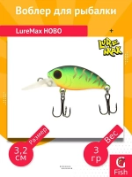 Воблер для рыбалки  LureMax HOBO