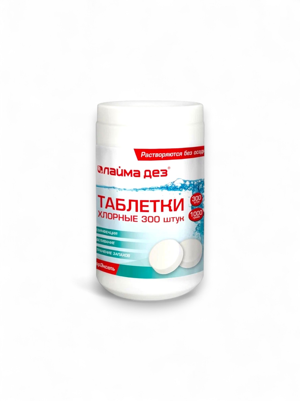 Быстрорастворимые хлорные таблетки ЛАЙМА 300 штук
