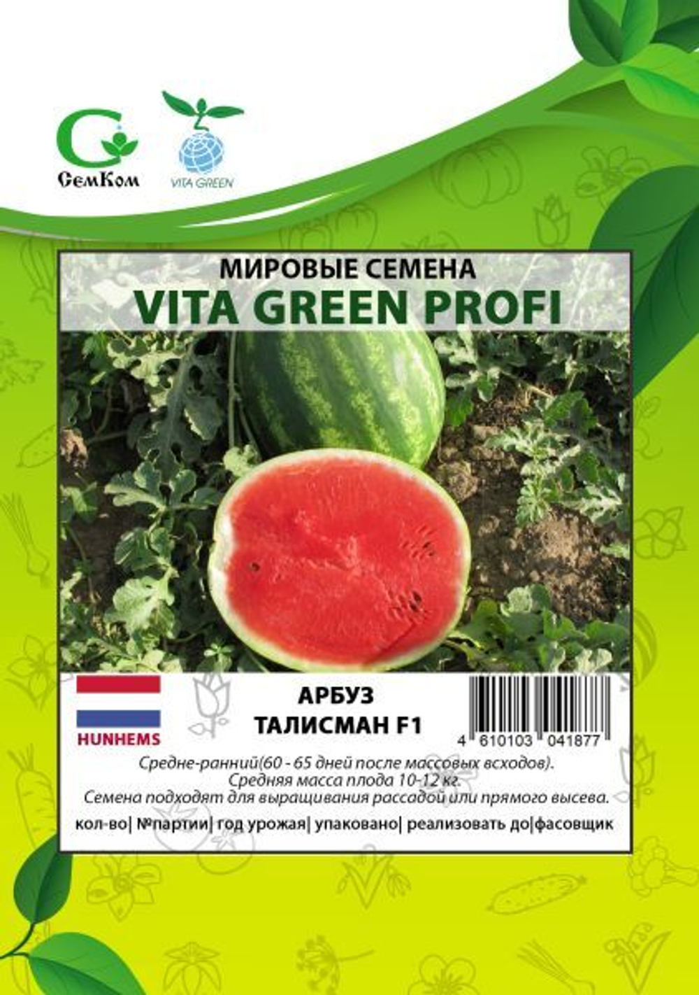Арбуз Талисман F1 (50шт)  Витагрин Профи