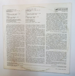 Винтажная виниловая пластинка LP S. Prokofiev С. ПрокофьевThe Moscow Philharmonic Symphony Orchestra, Dmitri Kitaenko Symphony Симфония No. 4 (СССР 1987)