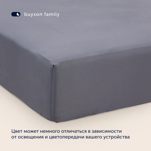 Простыня на резинке BuyColor (сатин) Лаванда
