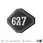 Номерок на дверь квартиры 627, для кабинета, офиса, шильдик 9 х 7 см, черный, Айдентика Технолоджи