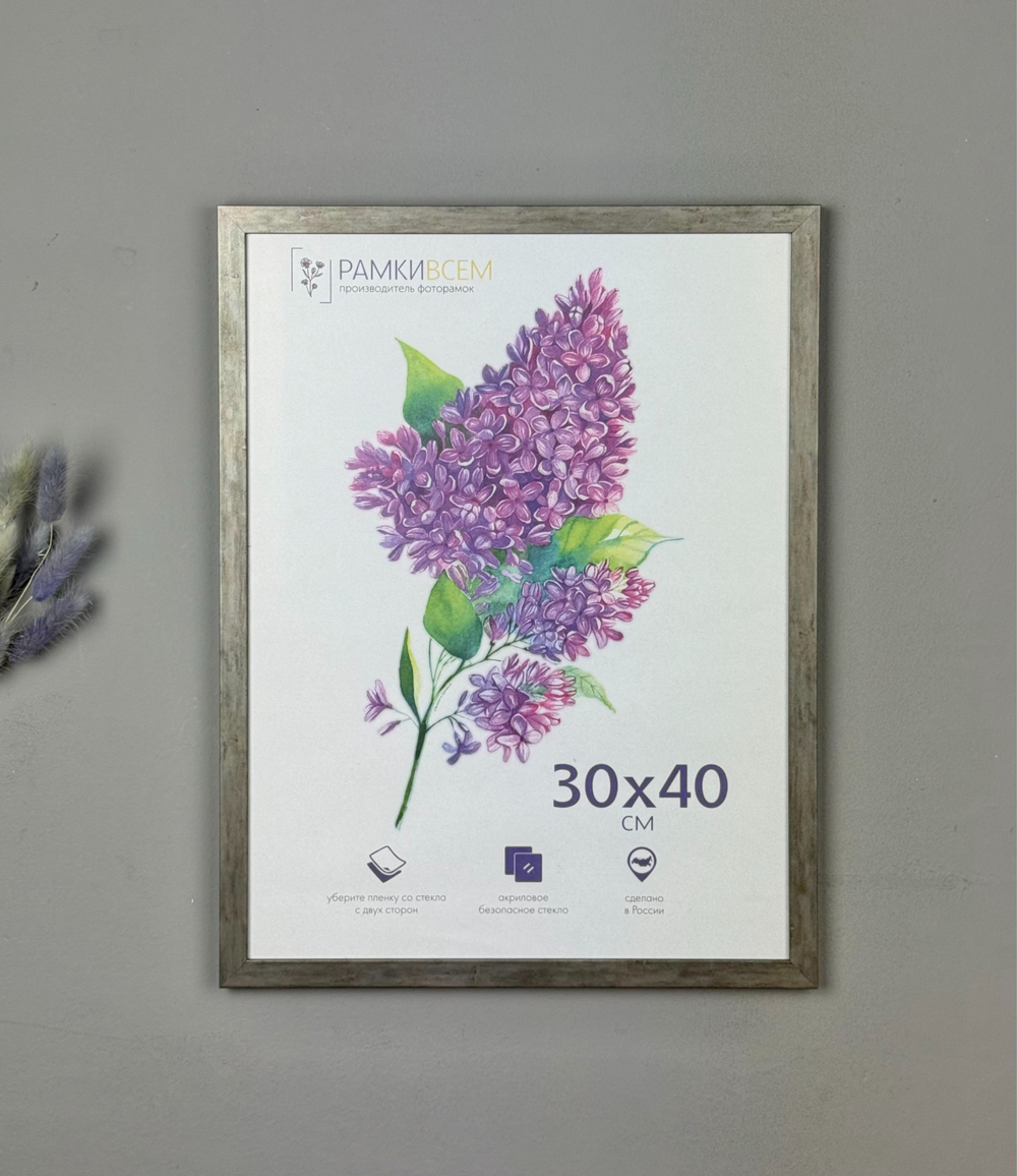 Фоторамка 30х40 см, серая, арт. 3040.747826