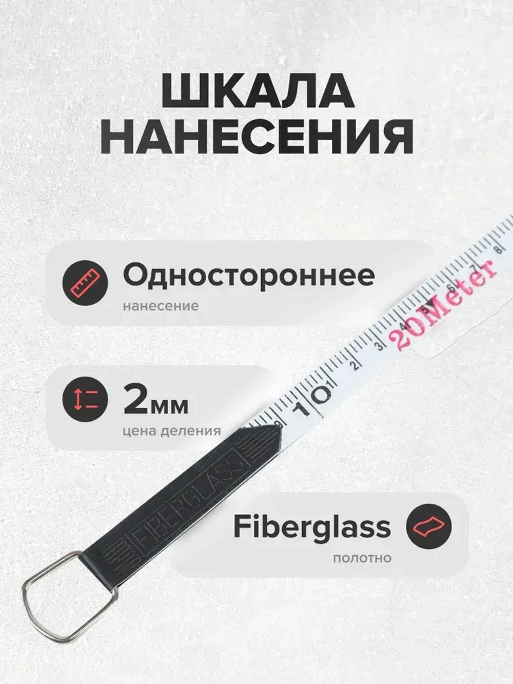 Рулетка геодезическая 30 м 13 мм с фибергласной лентой