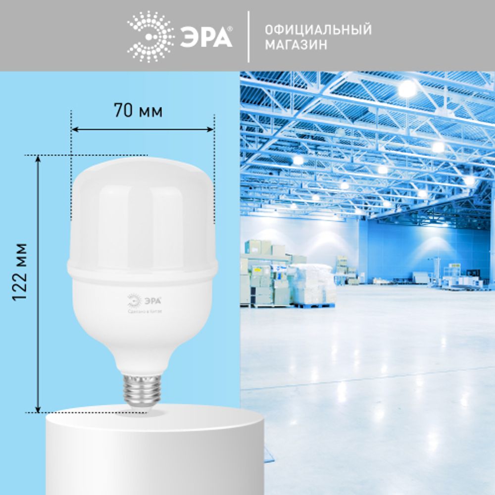 Лампа светодиодная POWER ЭРА RED LINE LED T70-25W-6500-E27 R 25Вт колокол холодный белый свет E27 | Лампы cветодиодные POWER
