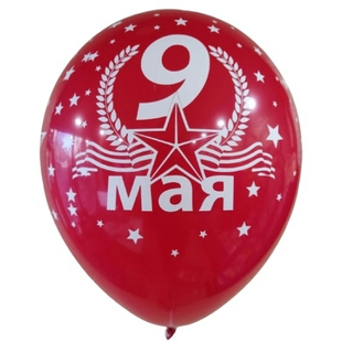Шар 12" Ассорти 9 мая Sp 10 шт