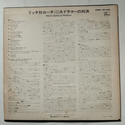 Винтажная виниловая пластинка LP Buddy Rich And Max Roach Versus (Japan 1974) (No Obi)