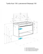 Тумба под раковину AQUATON Хоуп 100, 1 ящик, белый матовый