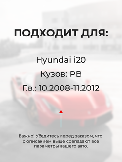 Ремкомплект механизма складывания зеркал Hyundai i20 [Кузов: PB] 10.2008-11.2012 (Z-8)