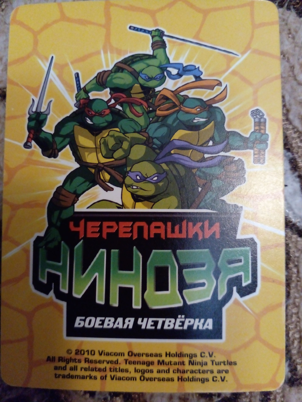 Коллекционная игровая карточка ЧЕРЕПАШКИ-НИНДЗЯ воины тени герой "Черепаховый титан Микеланджело". 480 (220/260) обычная