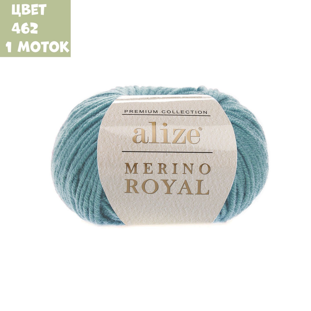 Merino royal (alize)