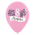 Шар (12''/30 см) С 8 Марта, нежные пожелания, Ассорти Пастель, 1 ст.  50 шт.